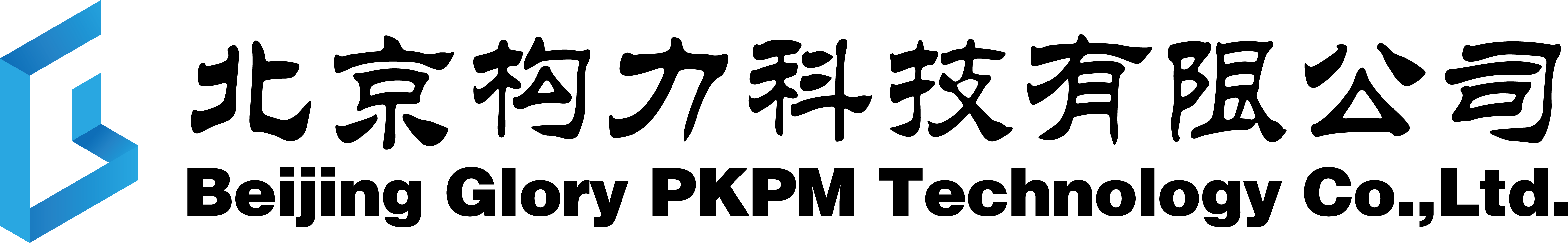 北京构力科技有限公司