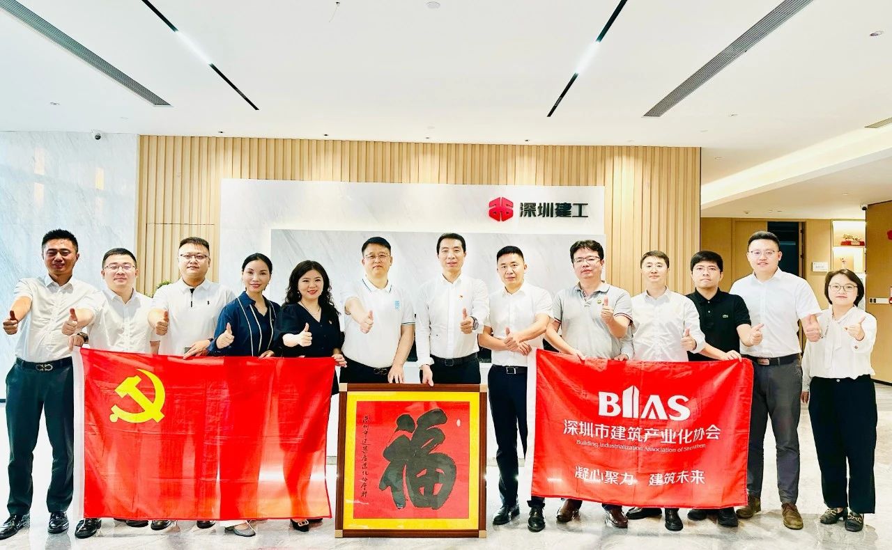 行走行业㉓ | 不忘初心 追求极致：走进深圳建工集团